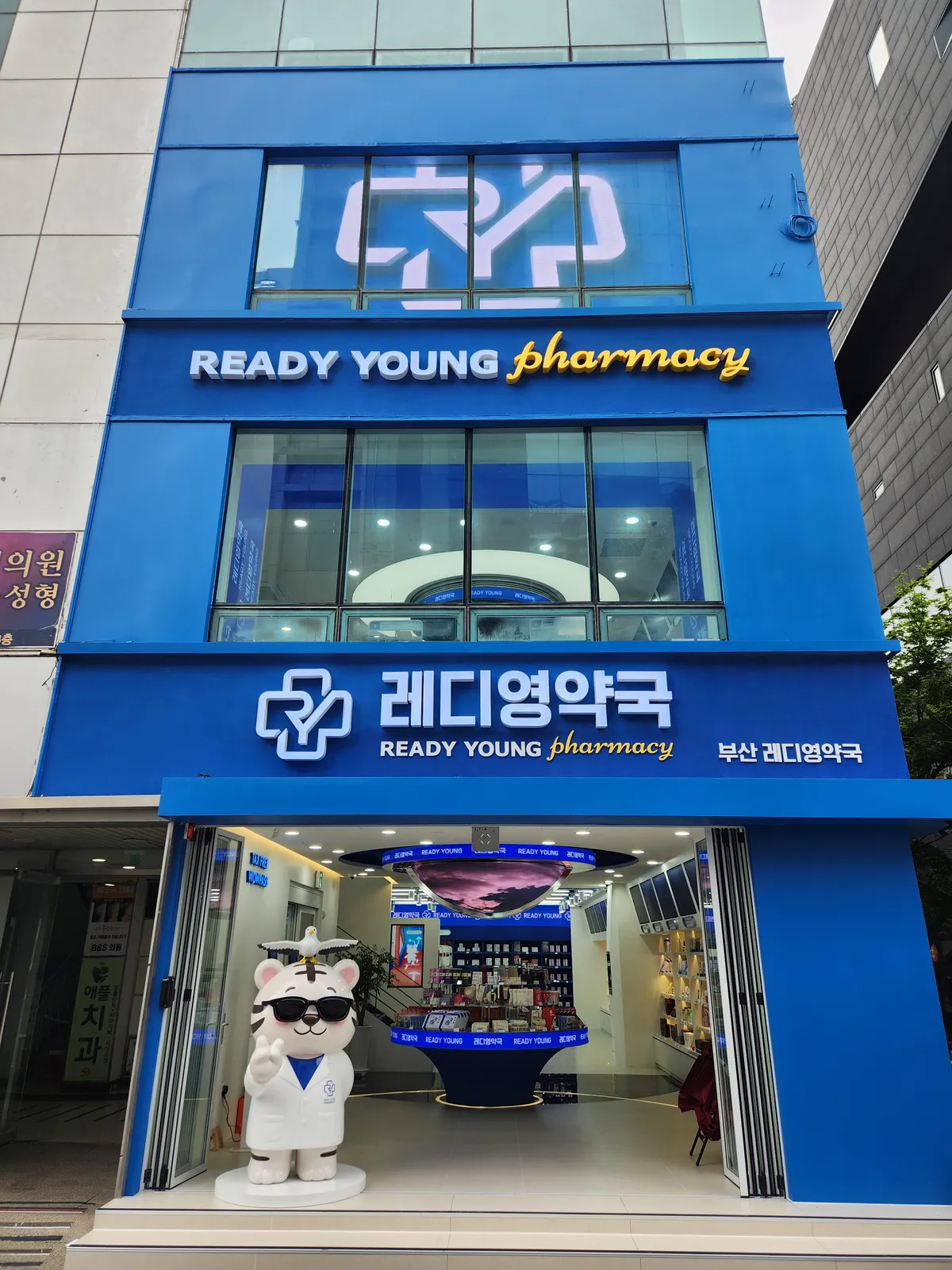 외관 · 부산약국 부산레디영약국 매장 외관 및 내부